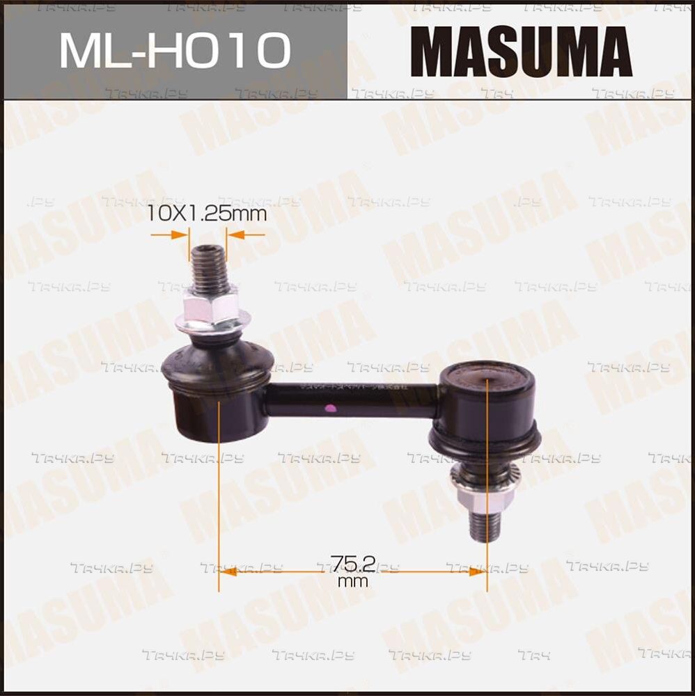 Стойка (тяга) стабилизатора Masuma. Артикул ML-H010