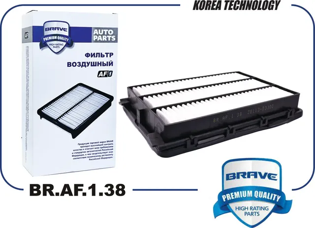 Фильтр воздушный BR.AF.1.38 28113-D3300 Kia Sportage IV 15-, Tucson II 15 (Brave). Артикул BRAF138