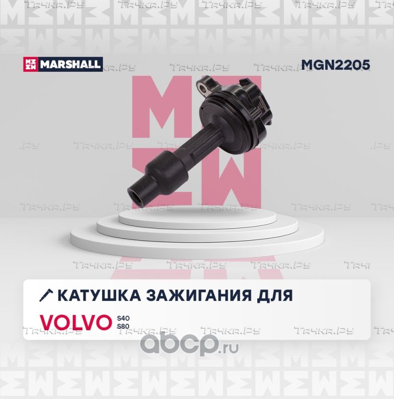 Катушка зажигания (Marshall) Marshall. Артикул MGN2205
