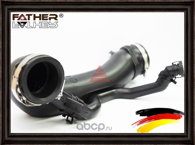 Впускной партубок (Father). Артикул F004S10