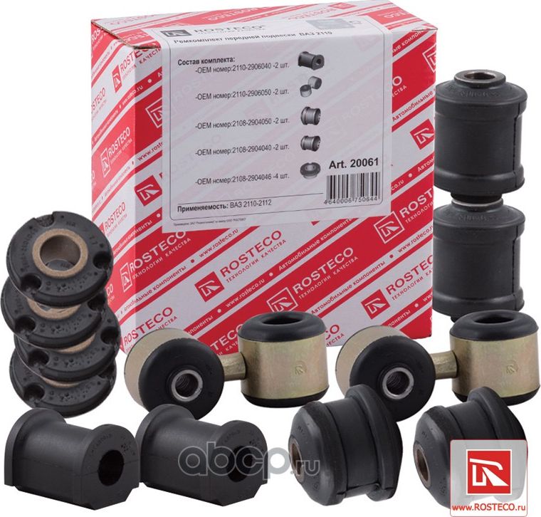 РЕМКОМПЛЕКТ ПЕРЕДНЕЙ ПОДВЕСКИ ВАЗ-2110-2112 (К-Т 12 ДЕТ.)/ 20061/ ROSTECO/ 20061 Rosteco. Артикул 20061
