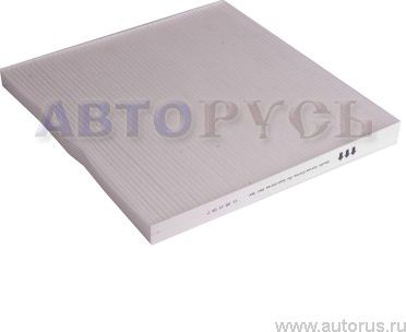 Салонный фильтр Nissan. Артикул 27277JA00A