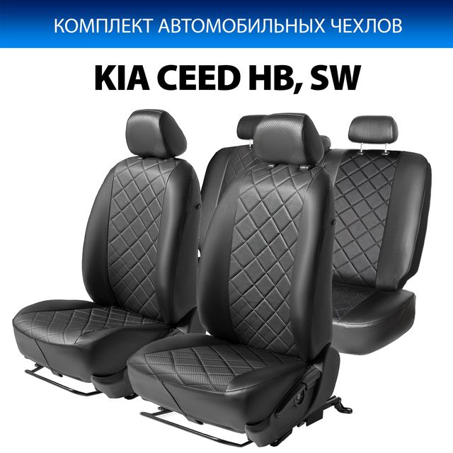 Чехлы Rival Ромб (зад. спинка 40/60) для сидений Kia Ceed III хэтчбек, универсал (без заднего подлокотника) 2018-2024, черные. Артикул SC.2807.2