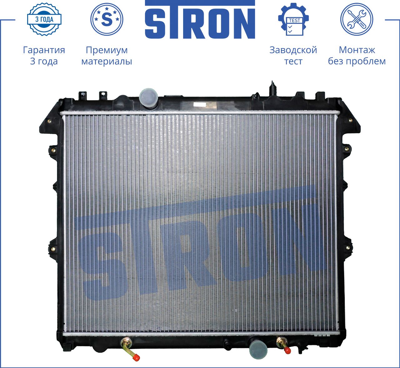 Радиатор охлаждения двигателя Stron. Артикул STR0057