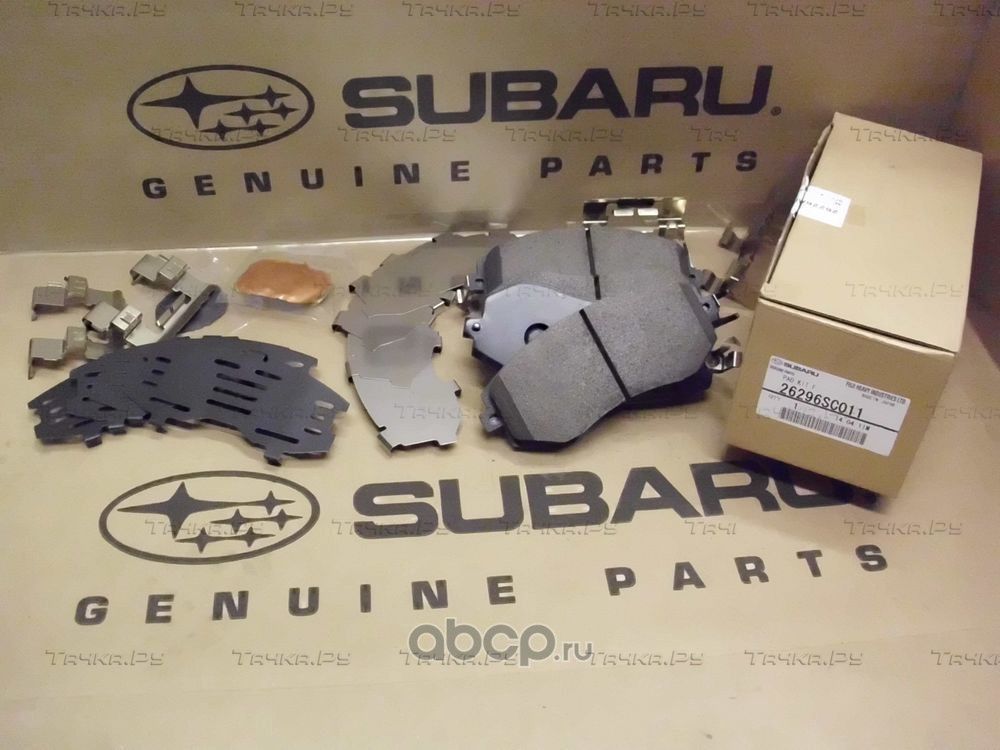 Тормозные колодки Subaru передние для Subaru Outback IV 2009-2015. Артикул 26296SC011