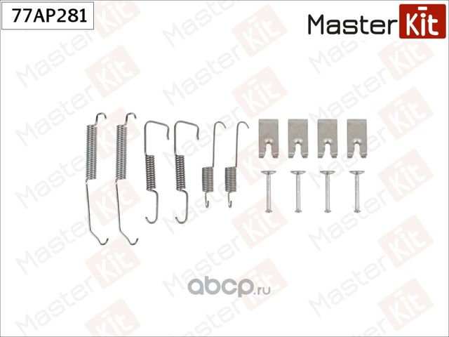 Комплект монтажный тормозных колодок (Master KIT). Артикул 77AP281