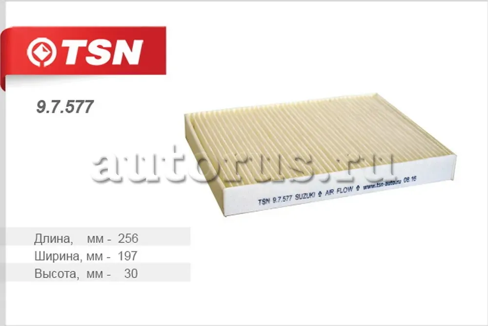 Фильтр салона (TSN). Артикул 9.7.577