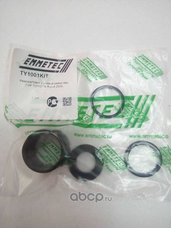 Ремкомплект (Emmetec). Артикул TY1001KIT