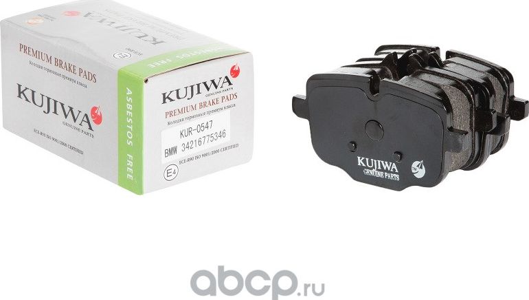 Колодки тормозные задние с пластинами KUR0547 KUJIWA 34216775346 BMW. Артикул KUR0547
