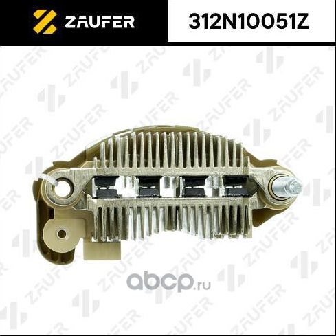 Диодный мост генератора (Zaufer). Артикул 312N10051Z