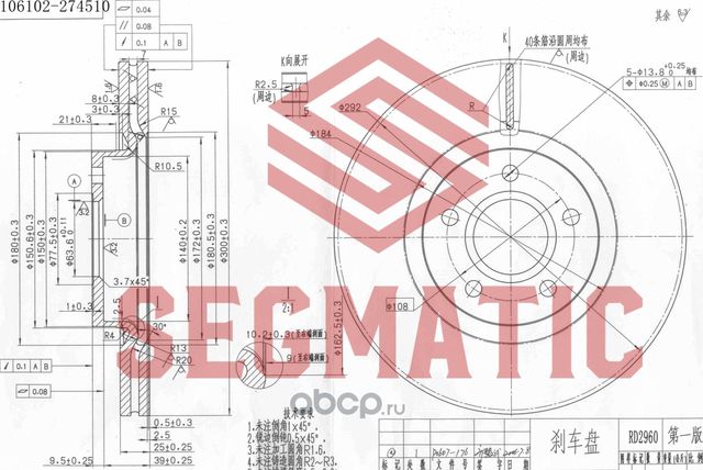 Диск тормозной (Segmatic). Артикул SBD30093144