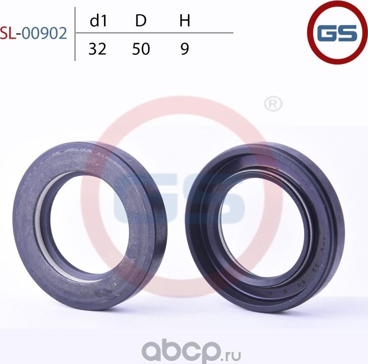 Сальник рулевой рейки 32 50 9 (GS). Артикул SL00902