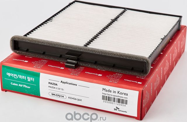 Салонный фильтр SpeedMate для Mazda CX-5 I 2011-2017. Артикул SM-CFJ134