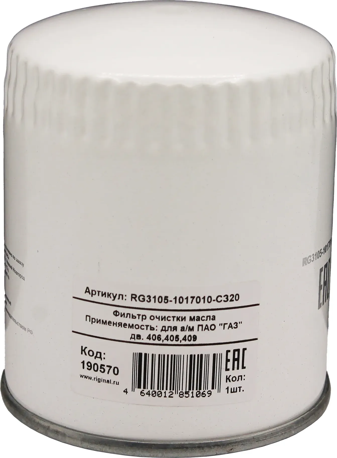 ФИЛЬТР МАСЛЯНЫЙ ДВ.406,405,409 RIGINAL Riginal. Артикул RG31051017010C320