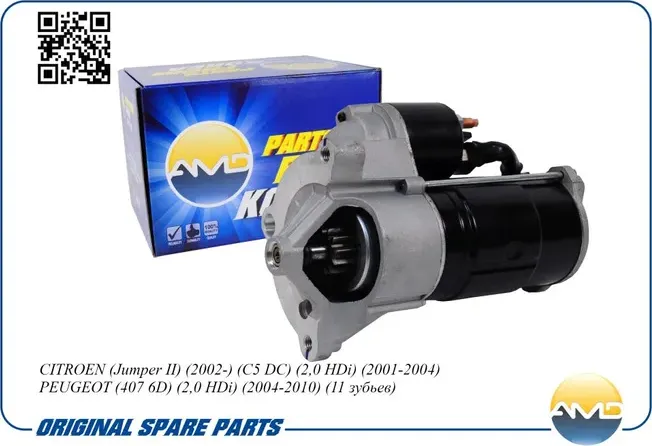 Стартер (11 зубов) (AMD). Артикул AMDEL1755