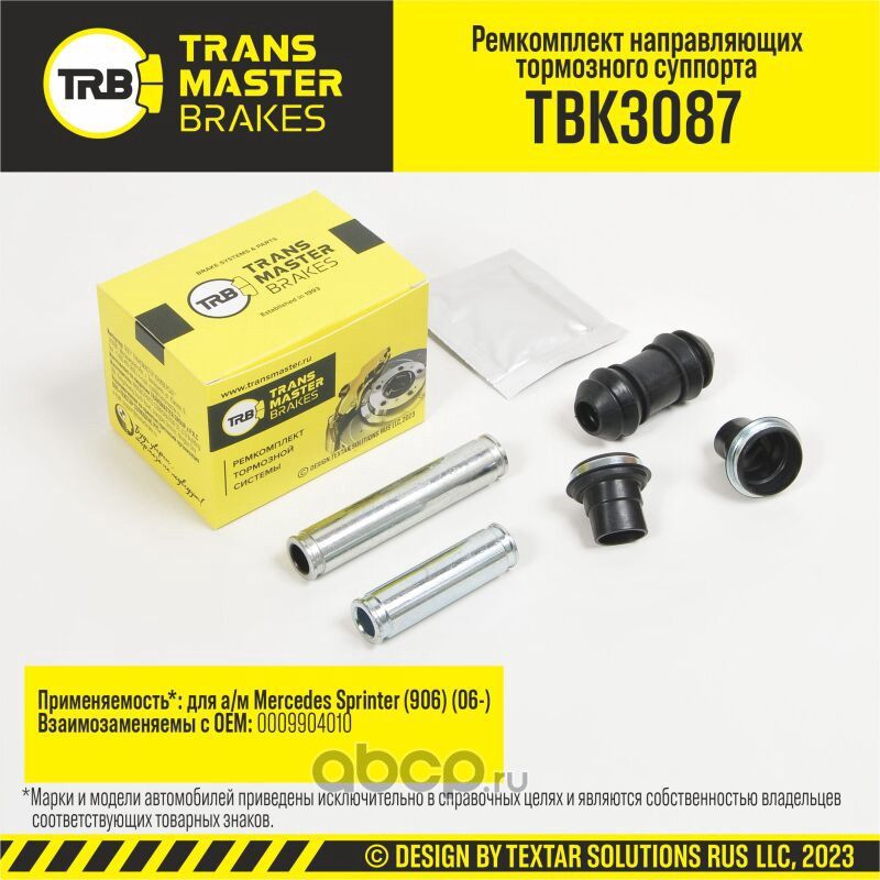 Ремкомплект направляющих тормозного суппорта, MERCEDES SPRINTER 906 06-, передняя/задняя ось, d.16 м (Transmaster). Артикул TBK3087