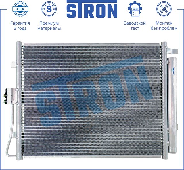 Радиатор кондиционера (конденсатор) Stron. Артикул STC0044