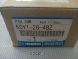Тормозные колодки Mazda. Артикул K0Y12648Z
