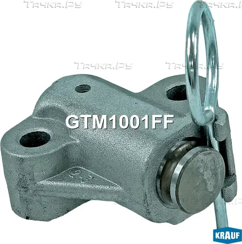 Натяжитель цепи ГРМ (Krauf). Артикул GTM1001FF