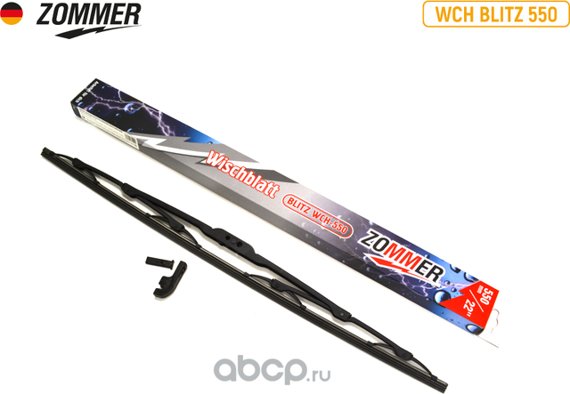 Щетка стеклоочистителя (Zommer). Артикул WCH550BLITZ