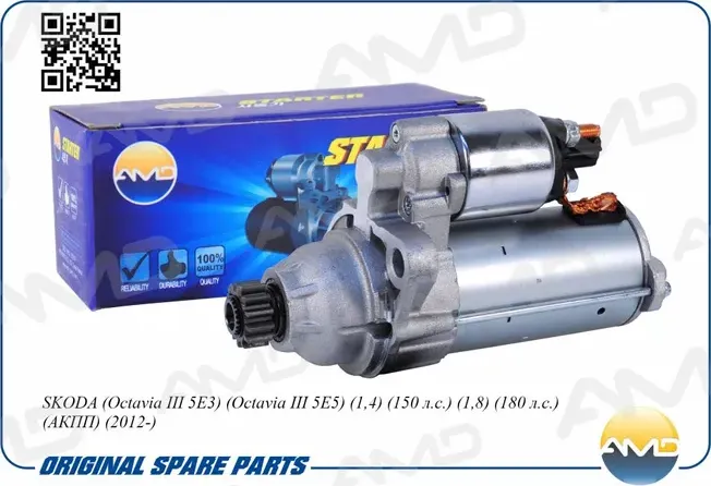 Стартер (AMD). Артикул AMDEL768