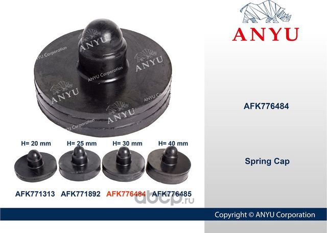 Проставка УСИЛЕННАЯ U30 задней пружины верхняя (Anyu). Артикул AFK776484