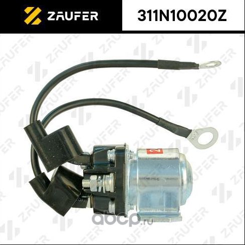 Втягивающее реле стартера маленькое (Zaufer) Zaufer. Артикул 311N10020Z