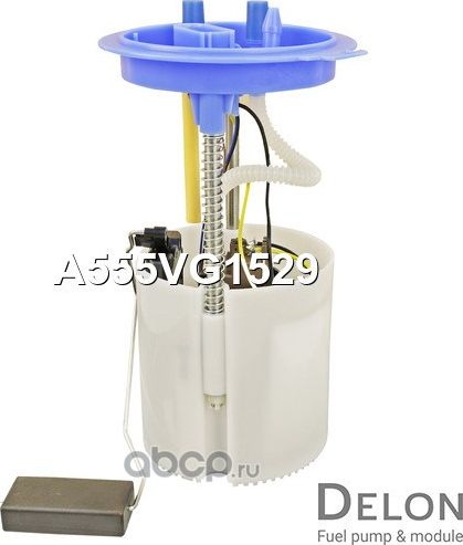 Модуль в сборе с бензонасосом (Delon). Артикул A555VG1529