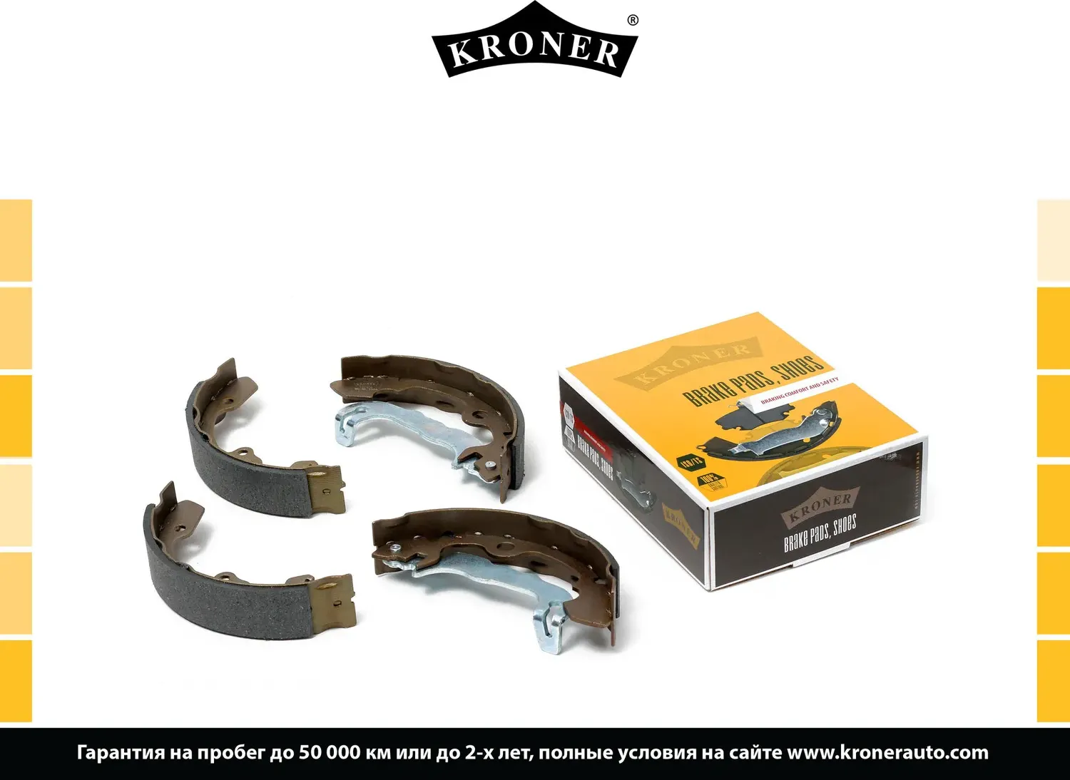 Колодки тормозные (Kroner) Kroner. Артикул K001016