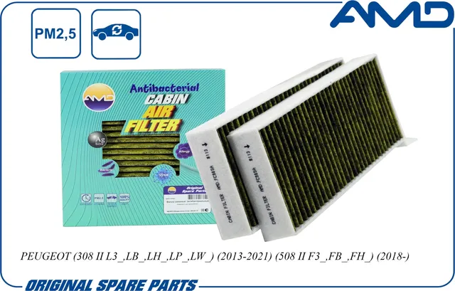 Фильтр салонный (антибактериальный, угольный) (2 шт) (AMD). Артикул AMDFC965A