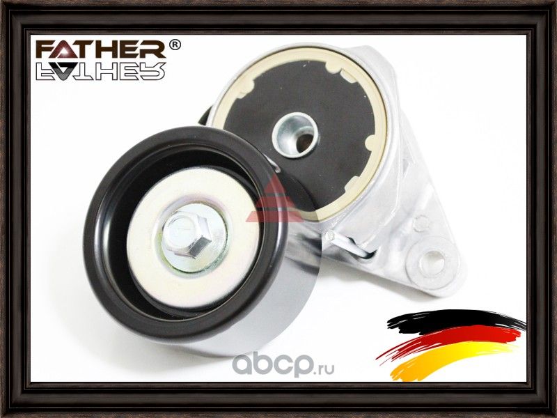 Натяжитель приводного ремня в сборе (Father). Артикул F2156R44