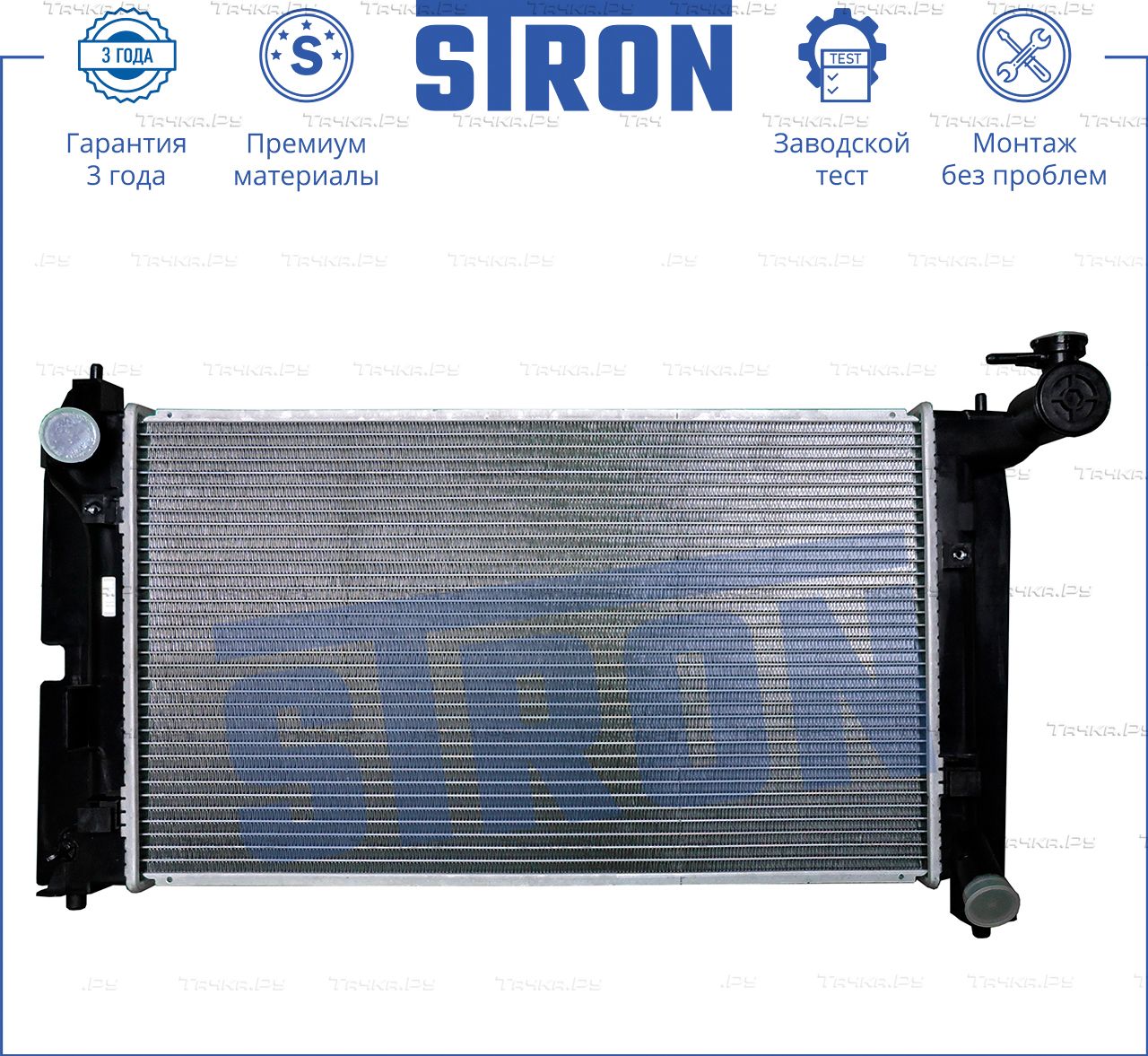Радиатор охлаждения двигателя Stron для Toyota Corolla E120, E130 2001-2007. Артикул STR0001