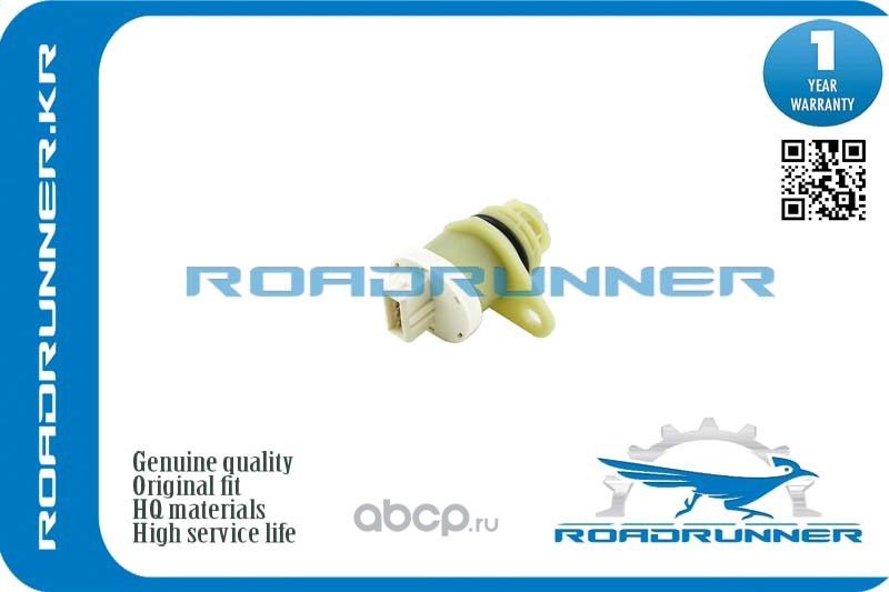 Датчик скорости вращения вала КПП (Roadrunner). Артикул RR616070