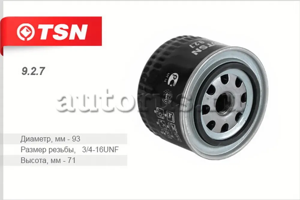 Фильтр масляный (TSN). Артикул 9.2.7