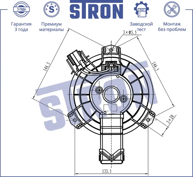 Вентилятор отопителя (Гарантия 3 года. Установка без проблем) (Stron). Артикул STIF048