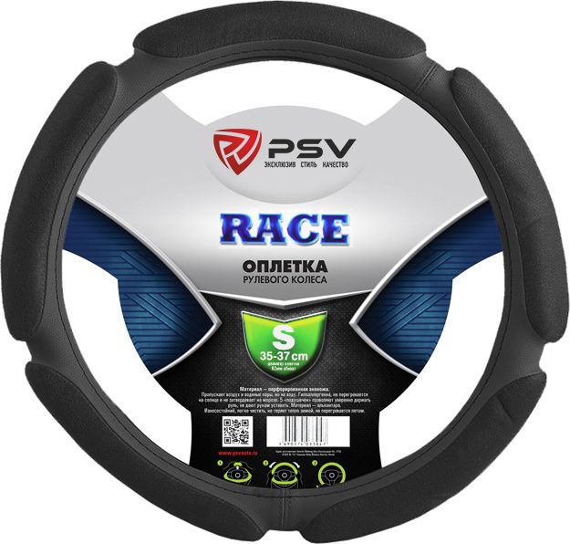 Оплётка на руль PSV Race (размер S, экокожа и алькантара, цвет ЧЕРНЫЙ). Артикул 128691