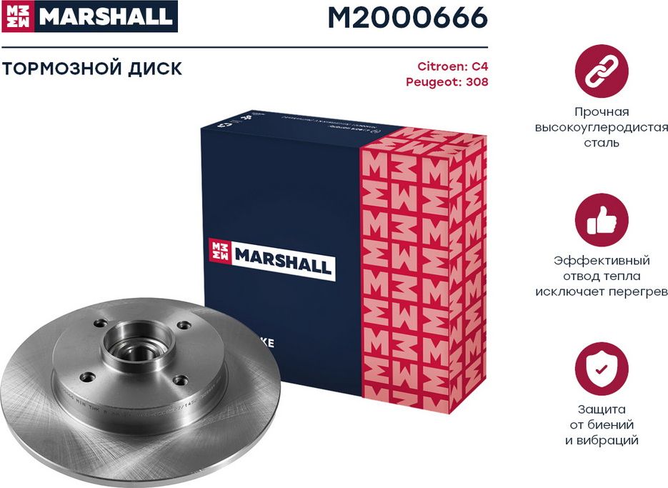 Тормозной диск задн. (с подшип. и кольц. ABS) (Marshall). Артикул M2000666
