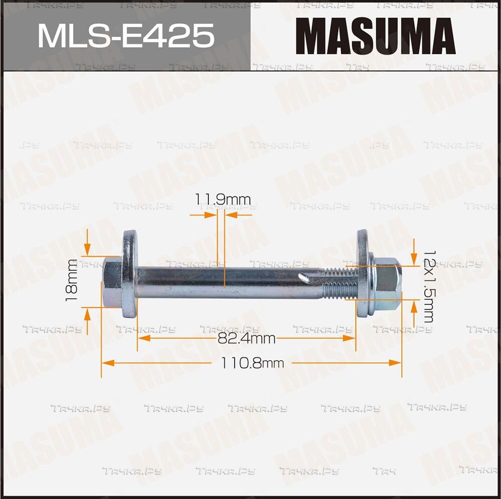 Болт эксцентрик (Masuma). Артикул MLSE425