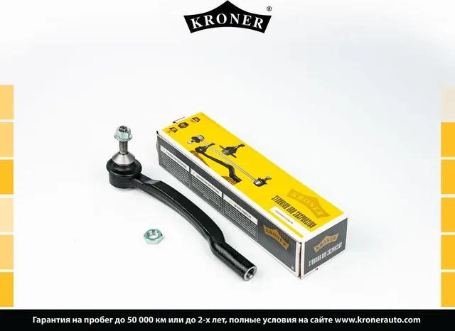 Наконечник рулевой тяги (Kroner). Артикул K330864