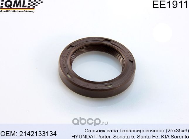 Сальник балансира 25х35х6PorterSanta FeSorento (QML). Артикул EE1911