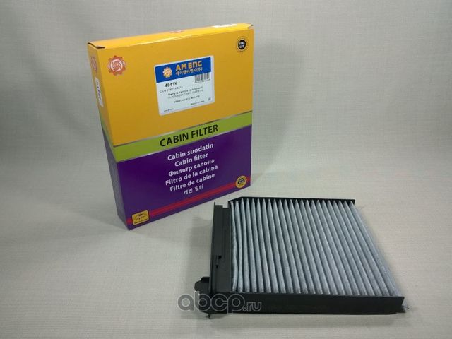 Фильтр салонный (AM ENG). Артикул 4641K