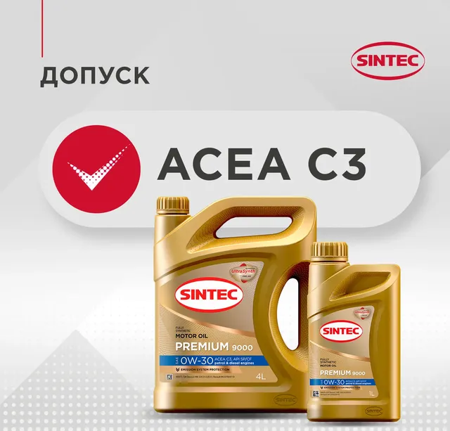 Sintec Premium 9000 0W-30 C3 SP/CF 1л. Артикул 600110