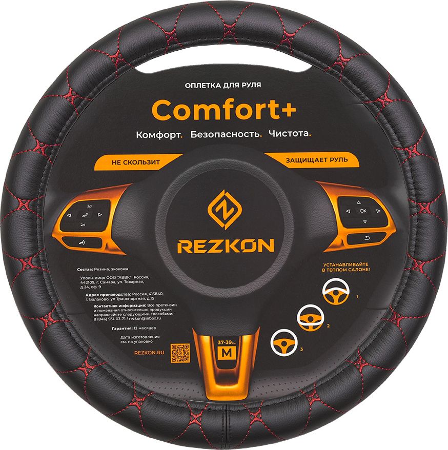 Оплётка на руль Rezkon каркасная Стандарт (размер M, экокожа глад., цвет ЧЕРНЫЙ/Красный ромб бабочка). Артикул 8003061410