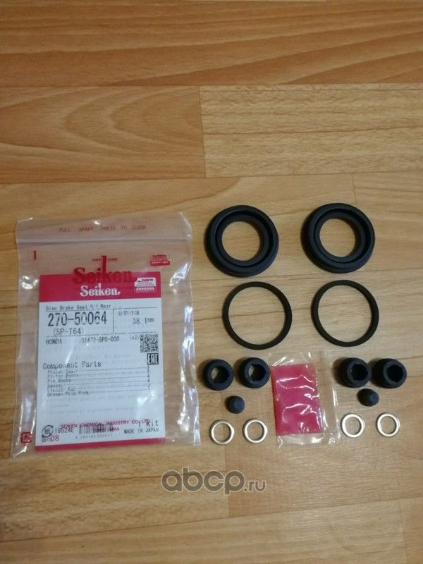 Ремкомплект тормозного суппорта Seiken. Артикул 270-50064