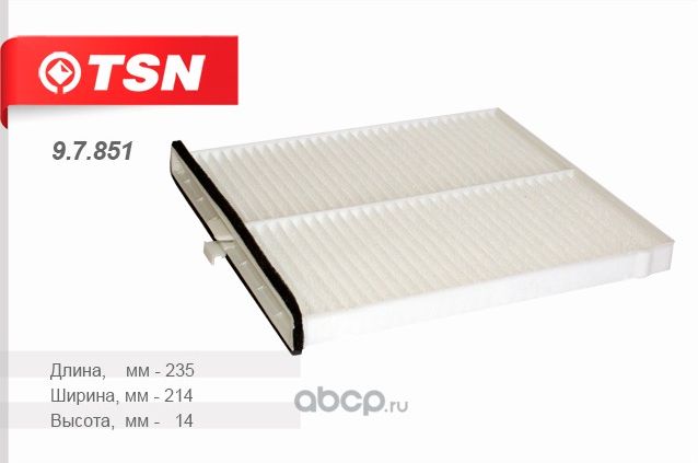 Фильтр салона пылевой MAZDA CX-5 (TSN). Артикул 97851