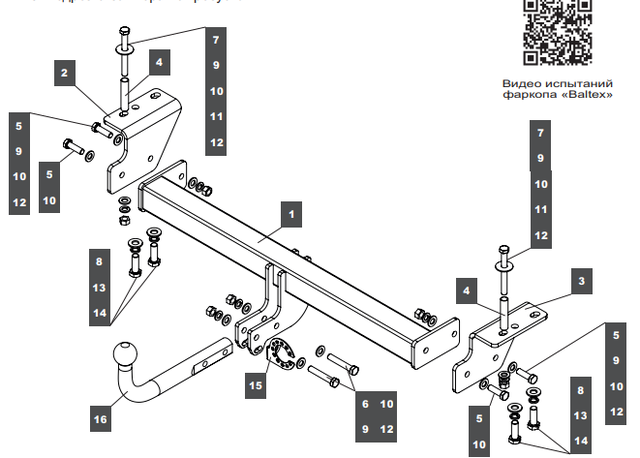 Фаркоп Baltex для Haval Jolion 2021-2026. Артикул 289199