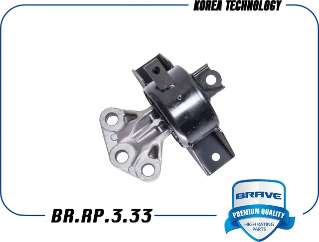 BR.RP.3.33_Опора двигателя передняя левая 95032353 Cobalt. Aveo Т300 механ. (Brave). Артикул BRRP333