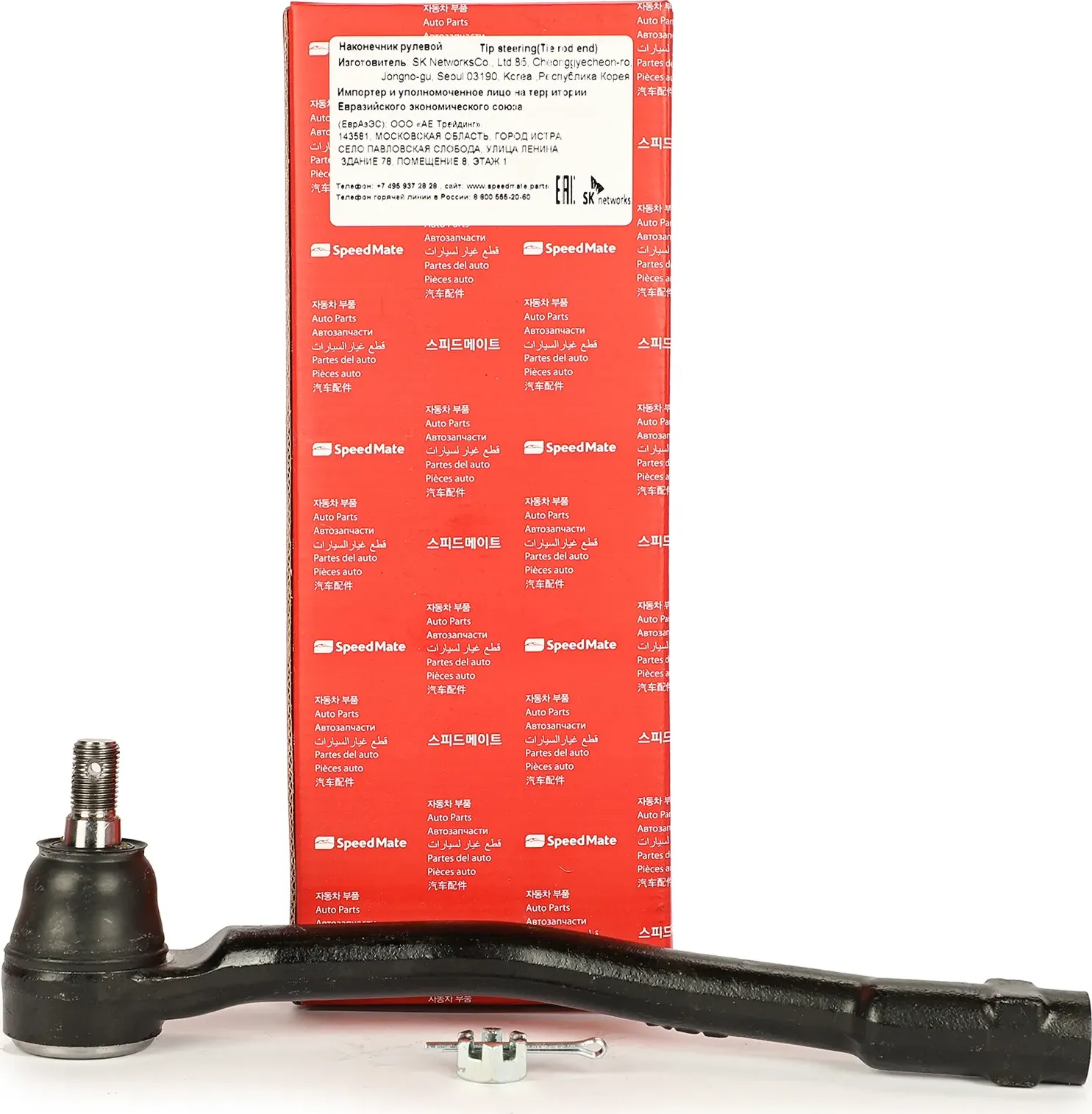 Наконечник рулевой тяги (Speedmate). Артикул SMTEK051
