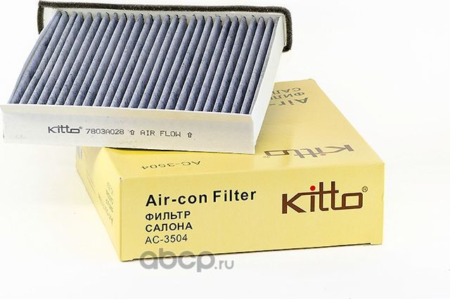 Фильтр салонный угольный (Kitto). Артикул AC3504C