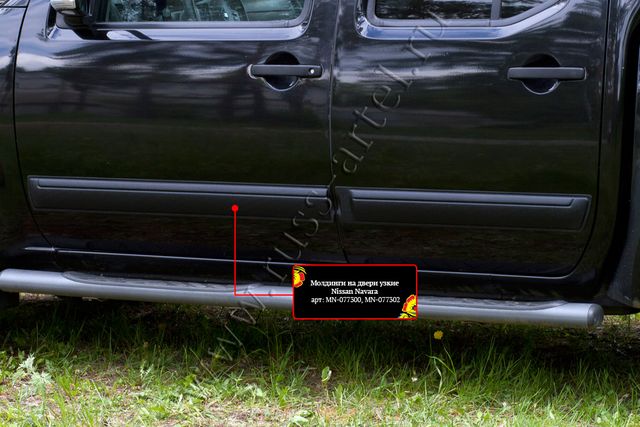 Молдинги узкие Русская Артель на двери Nissan Navara D40 2004-2010. Артикул MN-077302